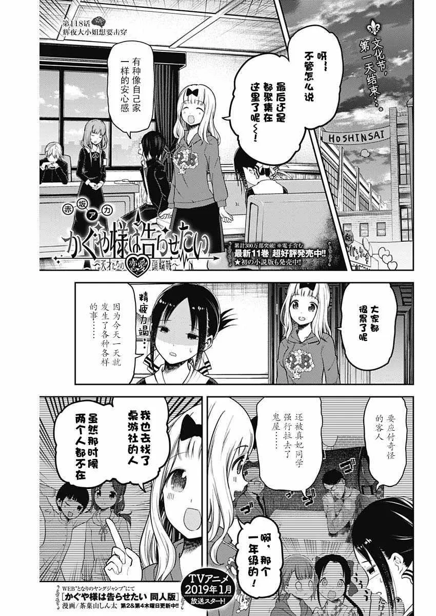 周刊118 第1页