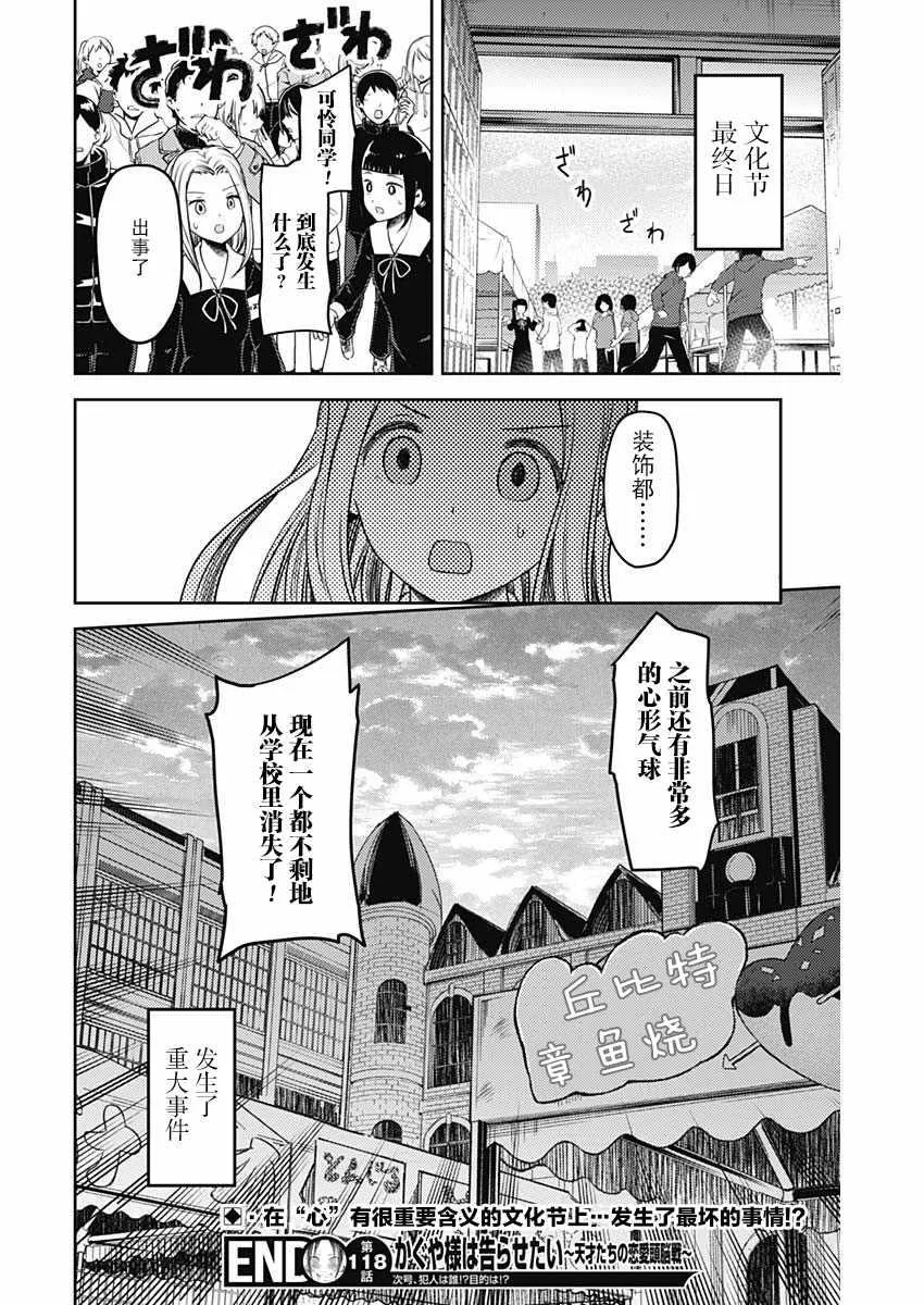 周刊118 第18页