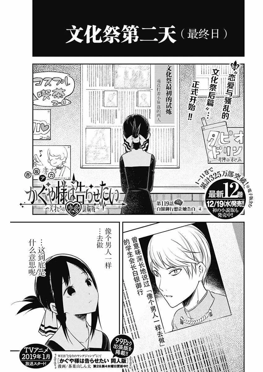周刊119话 第1页
