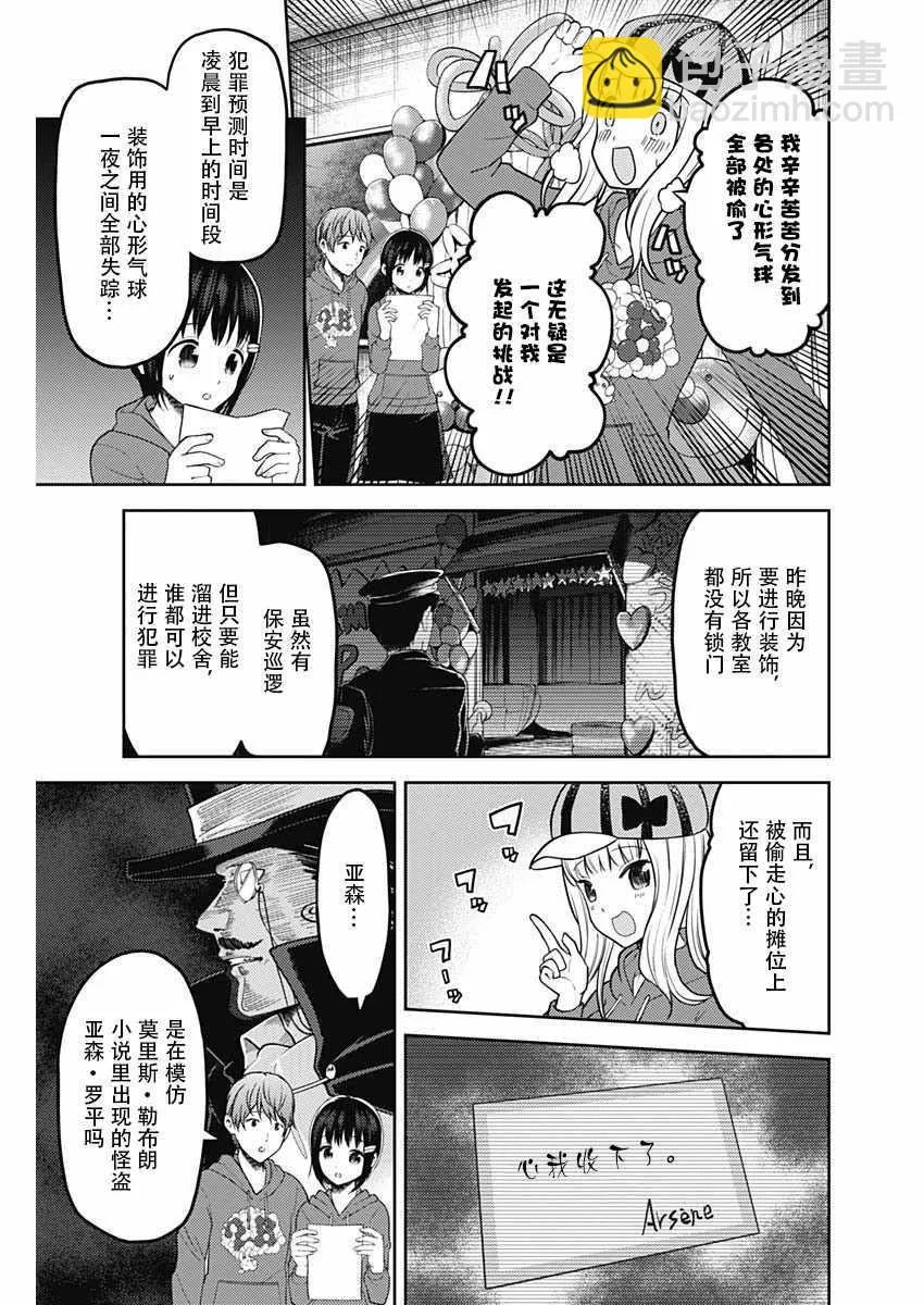 周刊119话 第3页