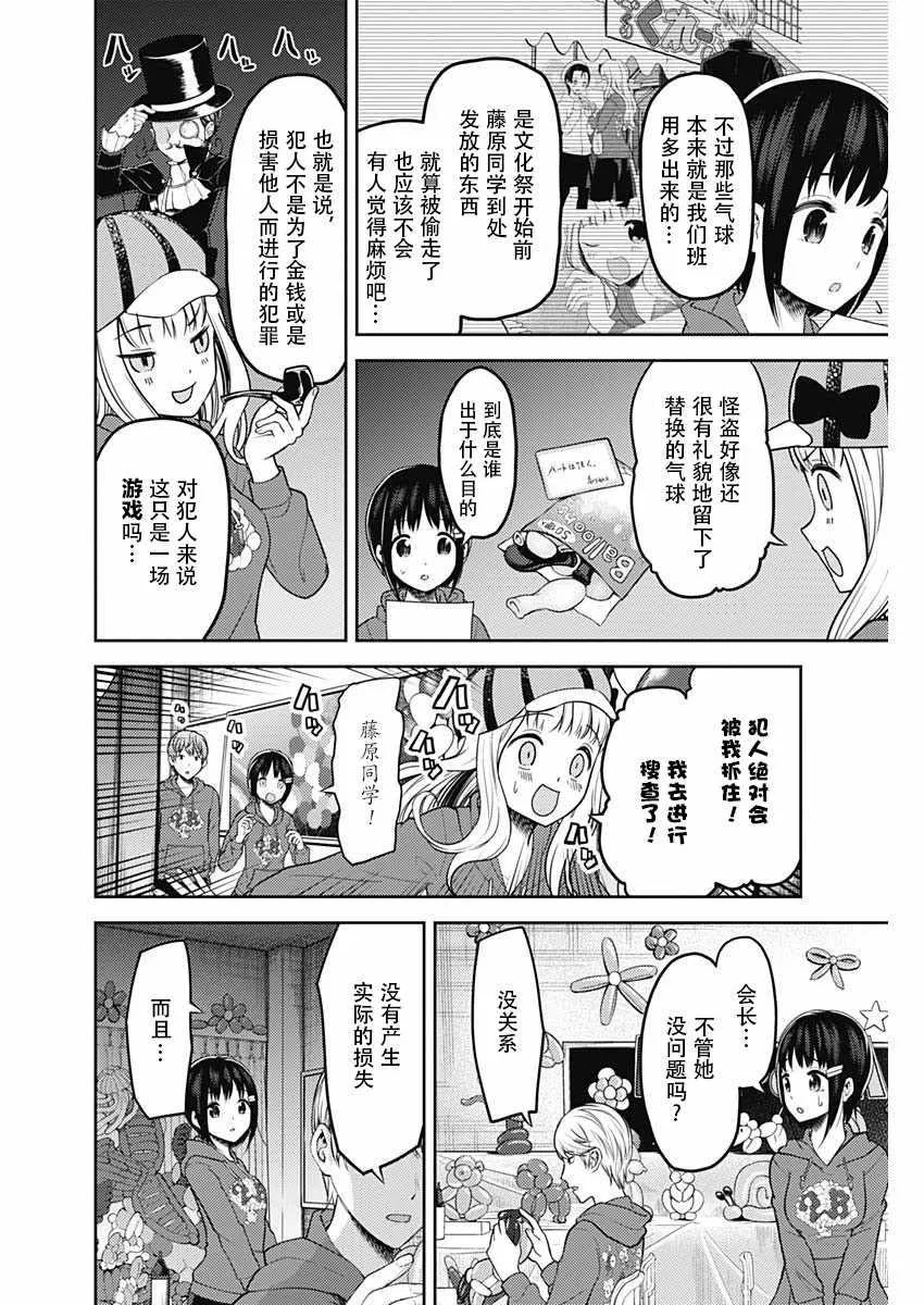 周刊119话 第4页