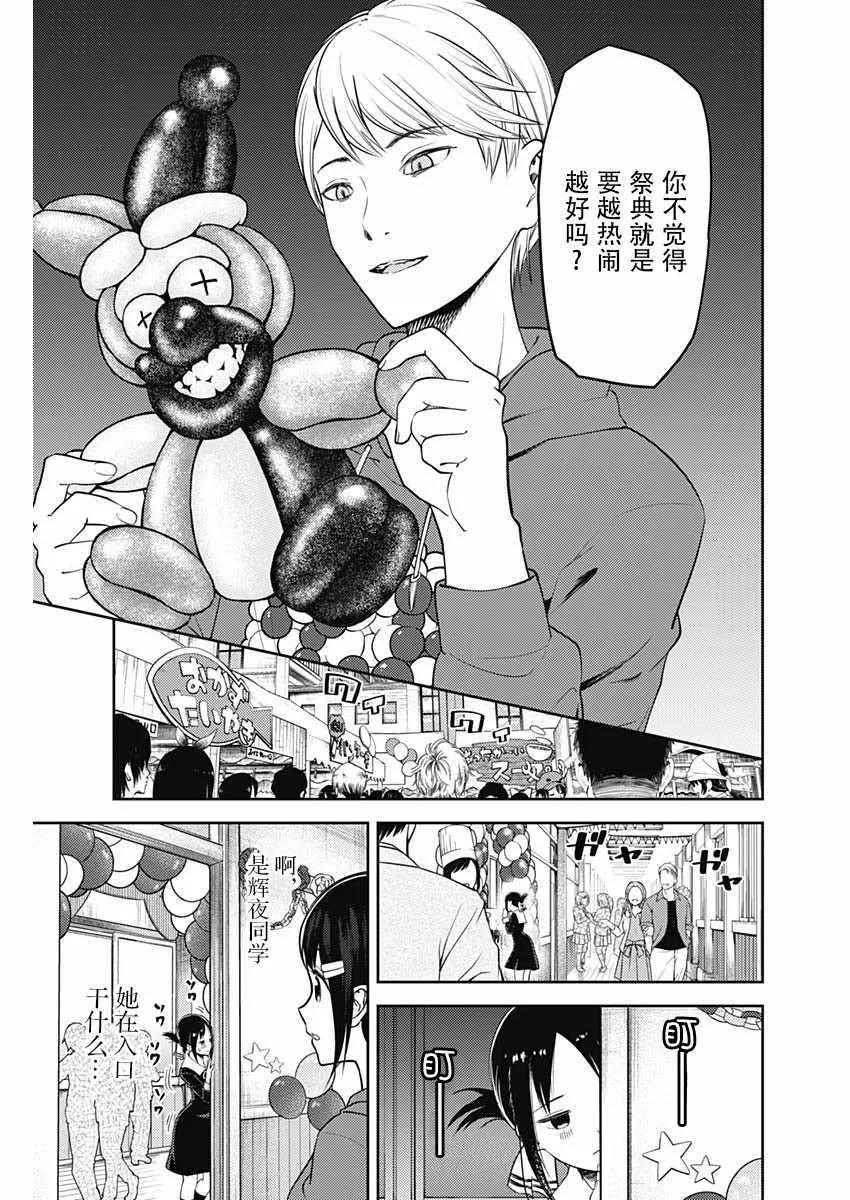 周刊119话 第5页