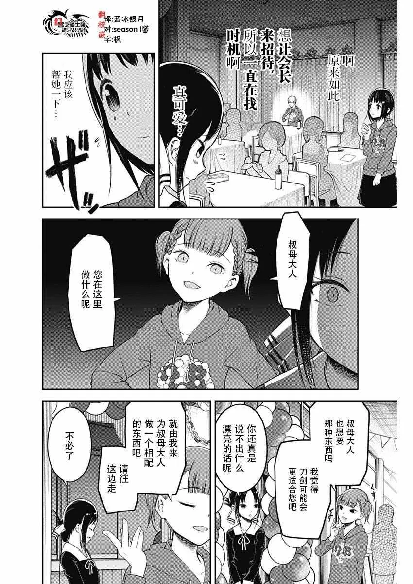 周刊119话 第6页