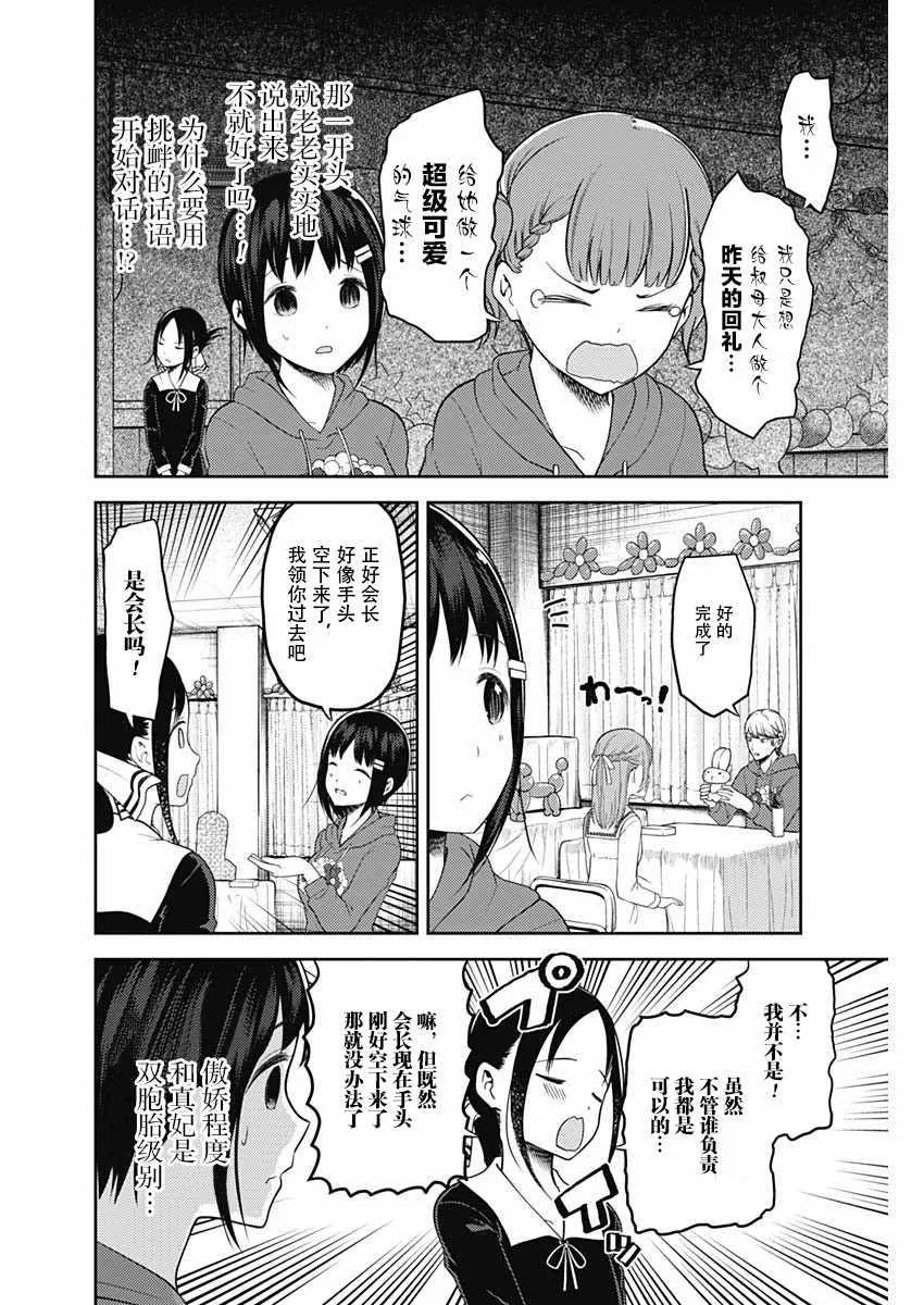 周刊119话 第8页