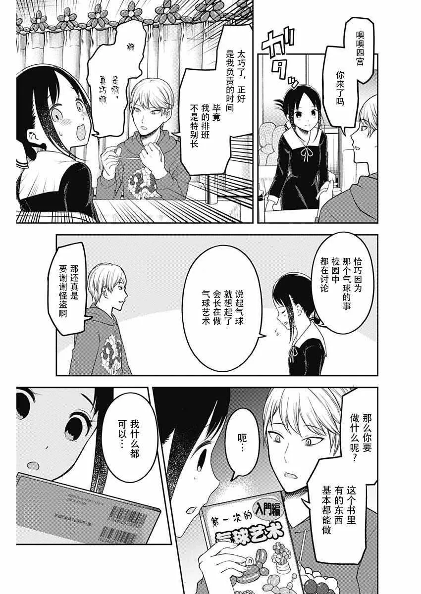 周刊119话 第9页