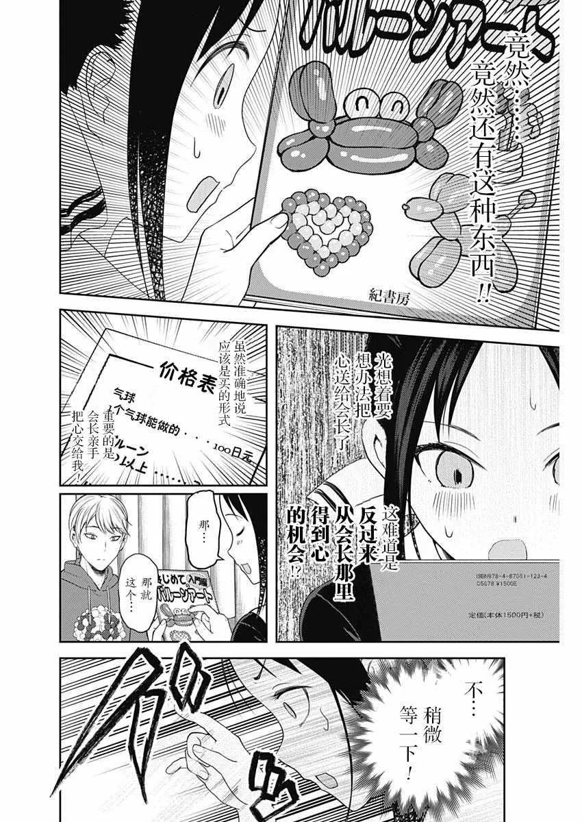 周刊119话 第10页
