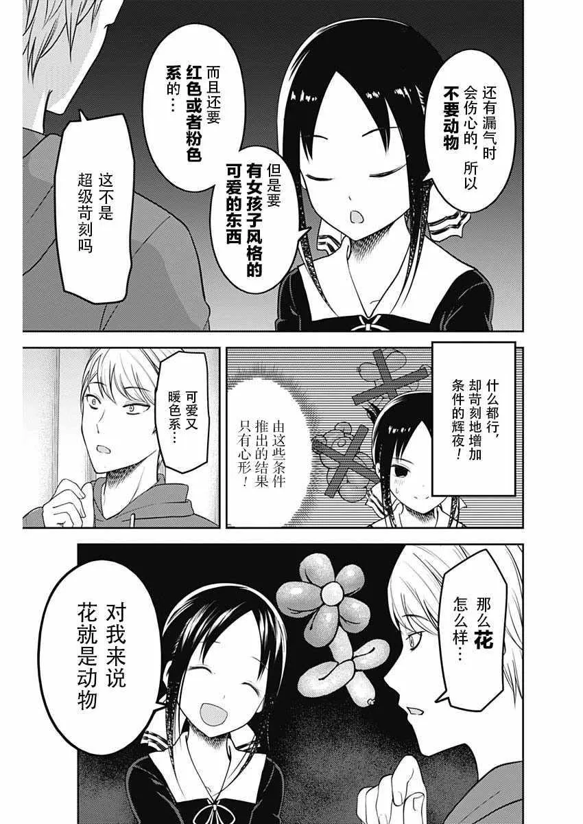 周刊119话 第13页