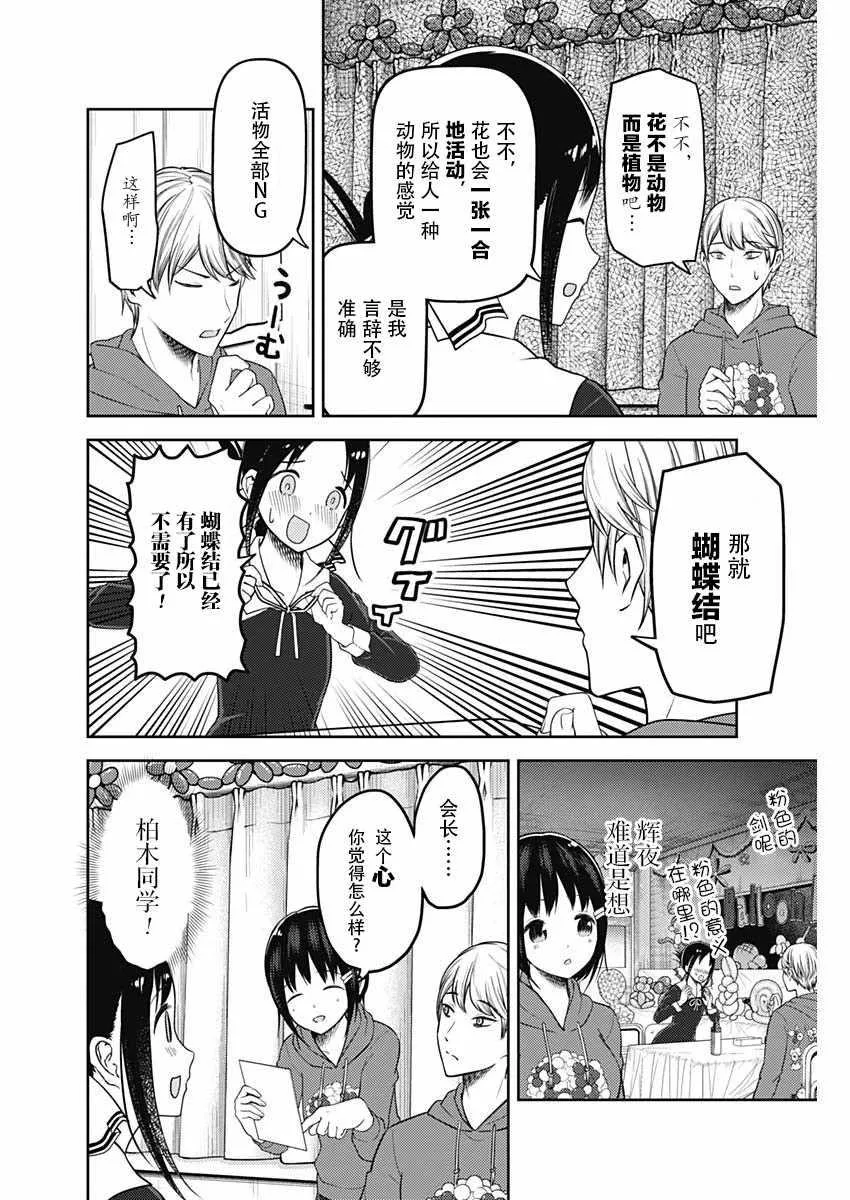 周刊119话 第14页