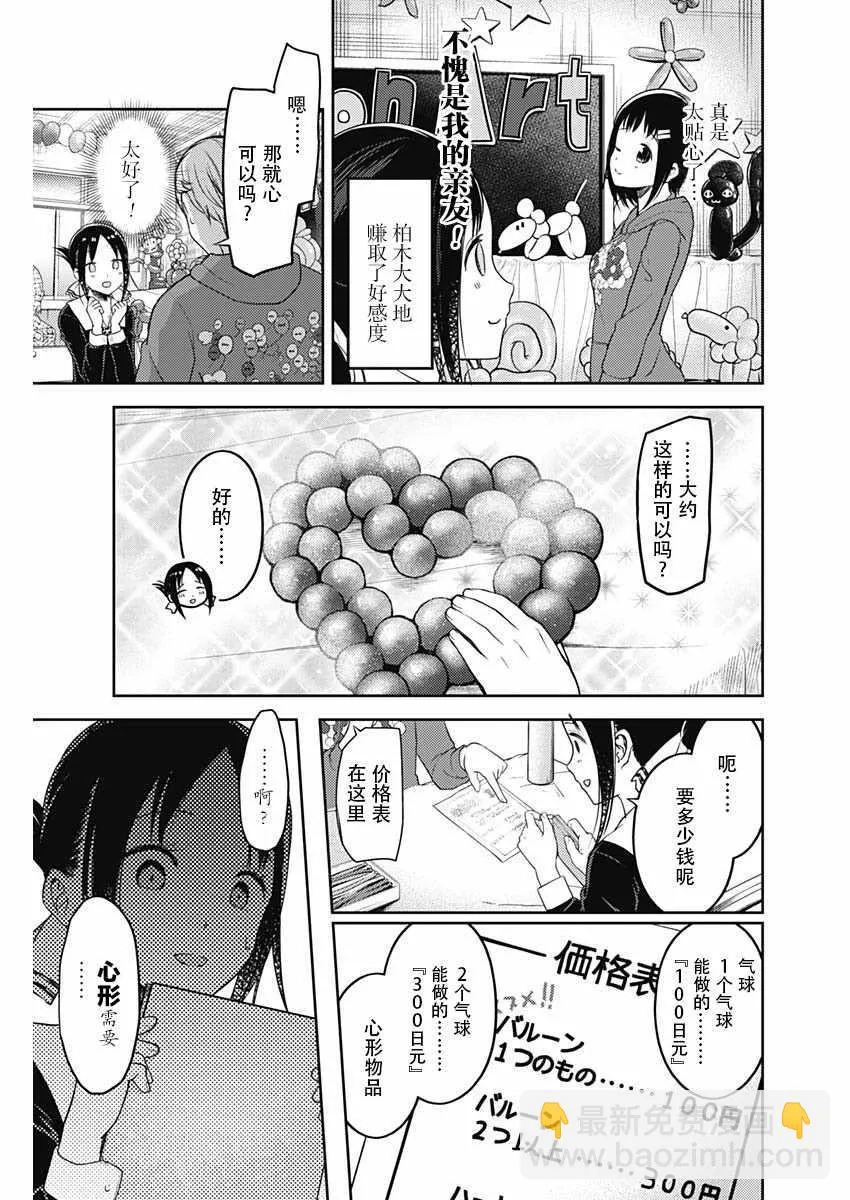 周刊119话 第15页