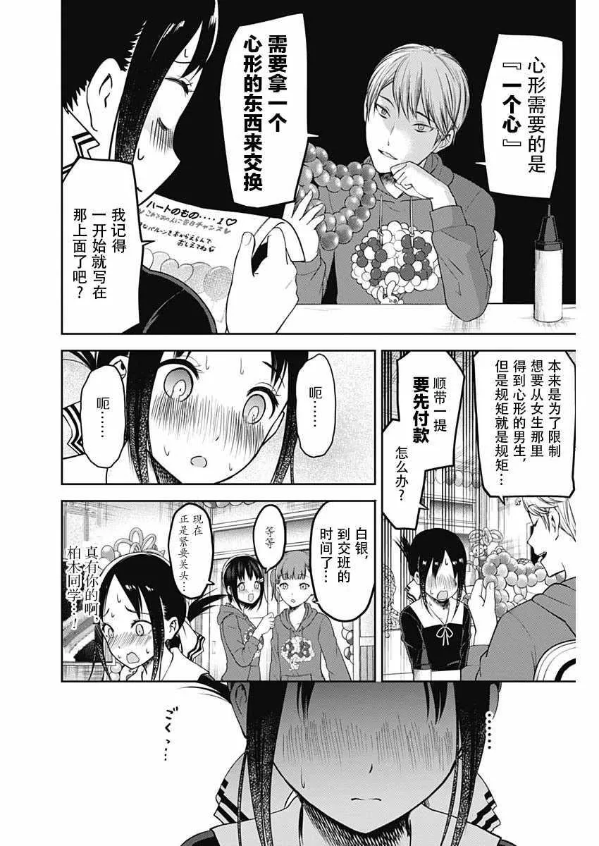 周刊119话 第16页