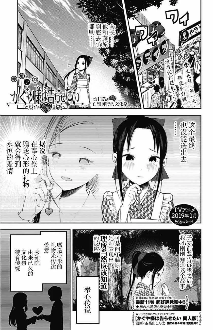 周刊117话 第1页