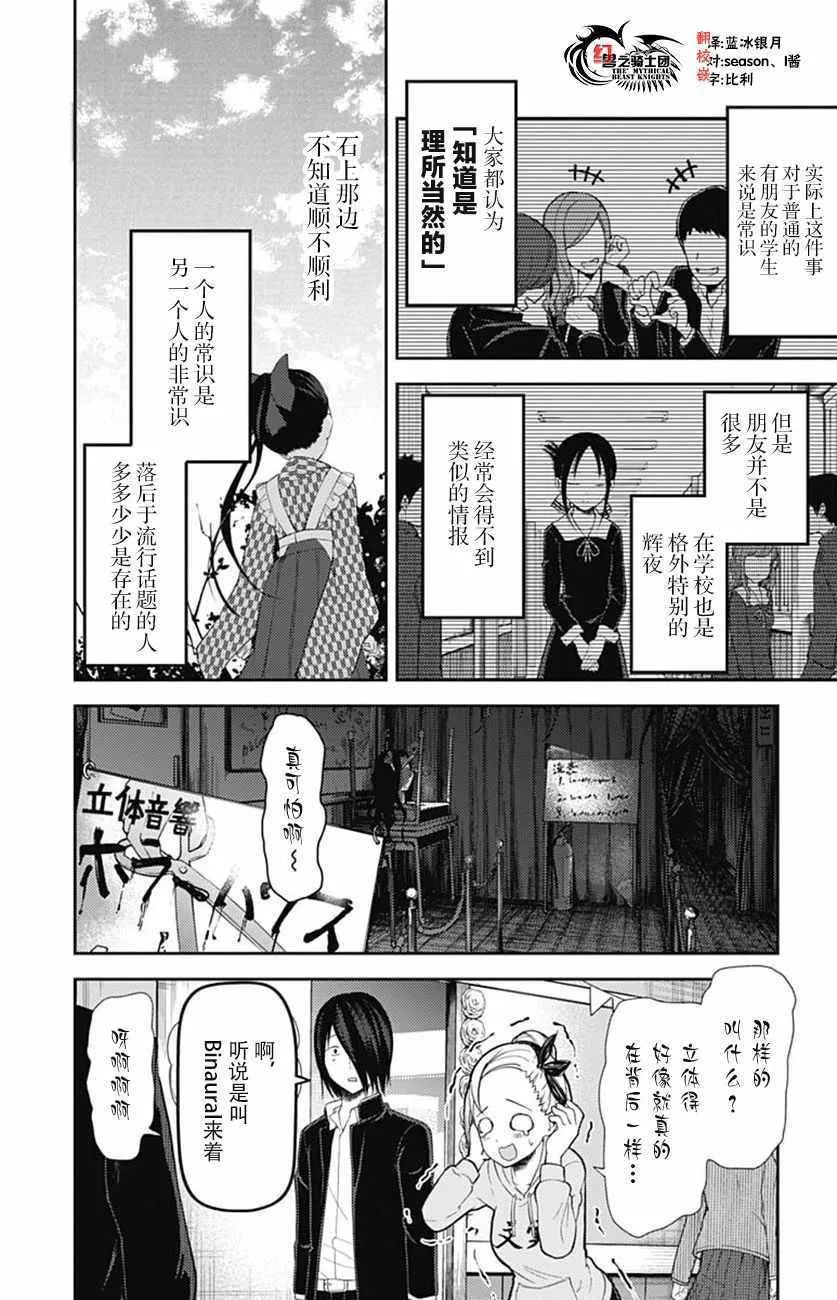 周刊117话 第2页