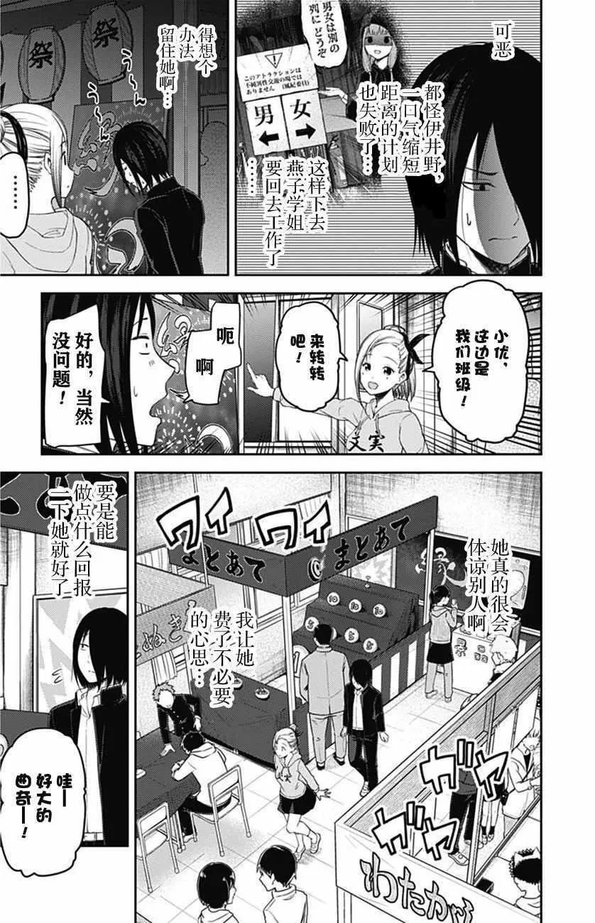 周刊117话 第3页