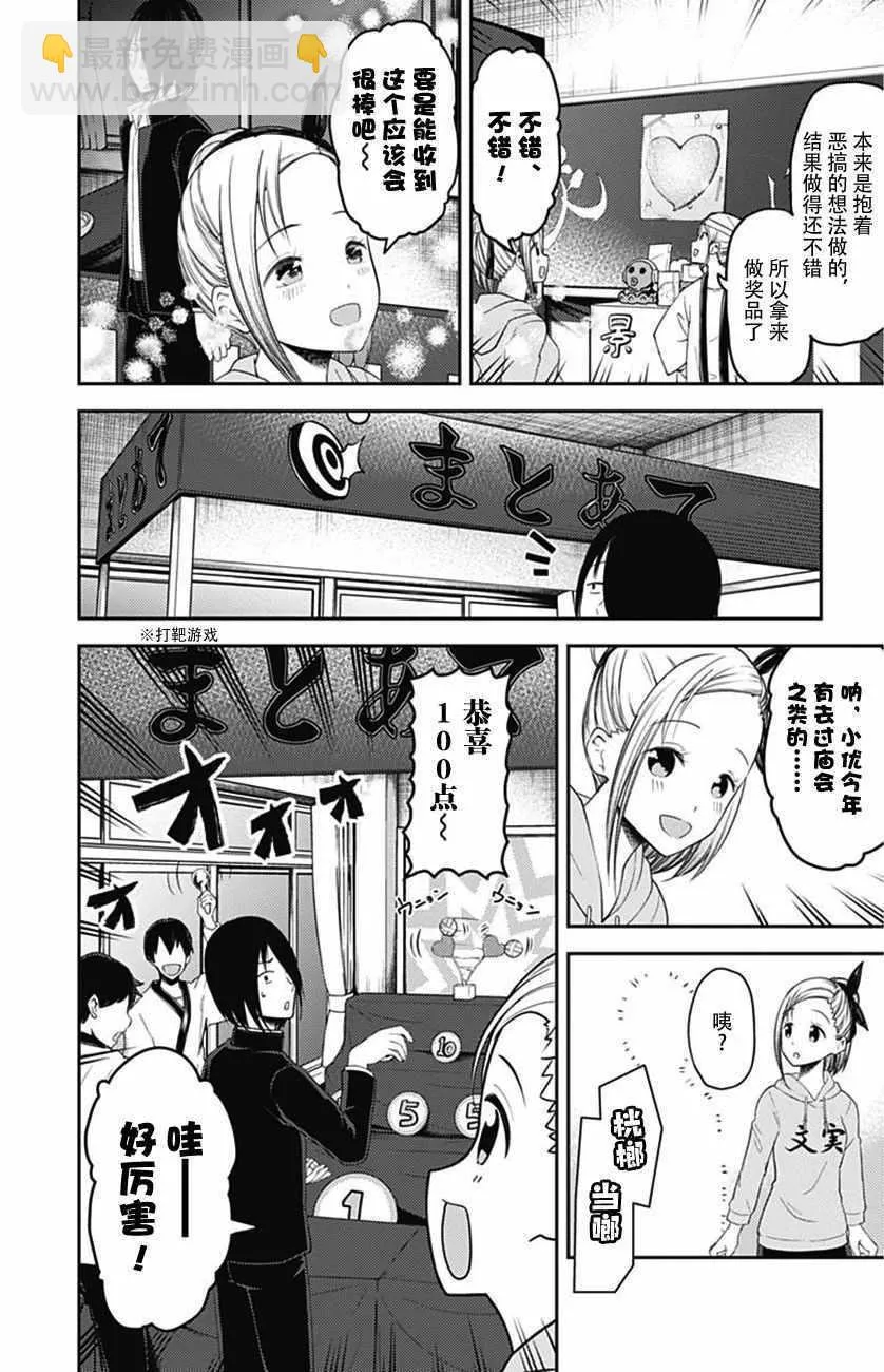 周刊117话 第4页