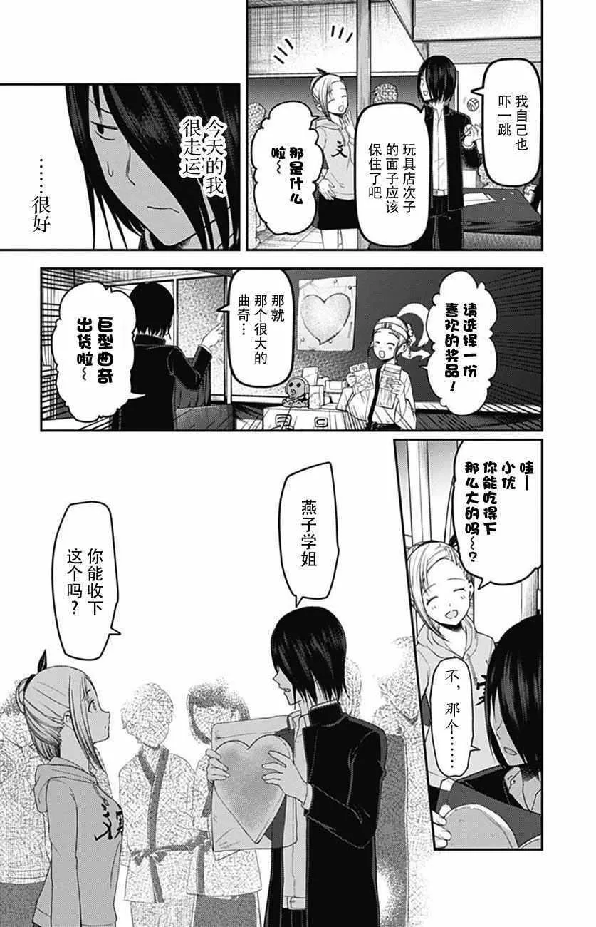 周刊117话 第5页