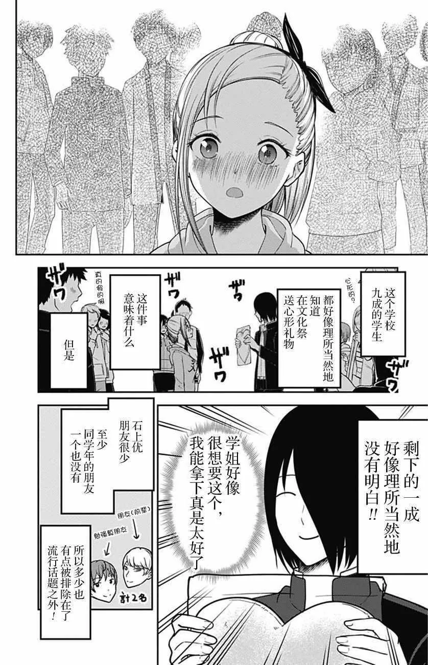 周刊117话 第6页