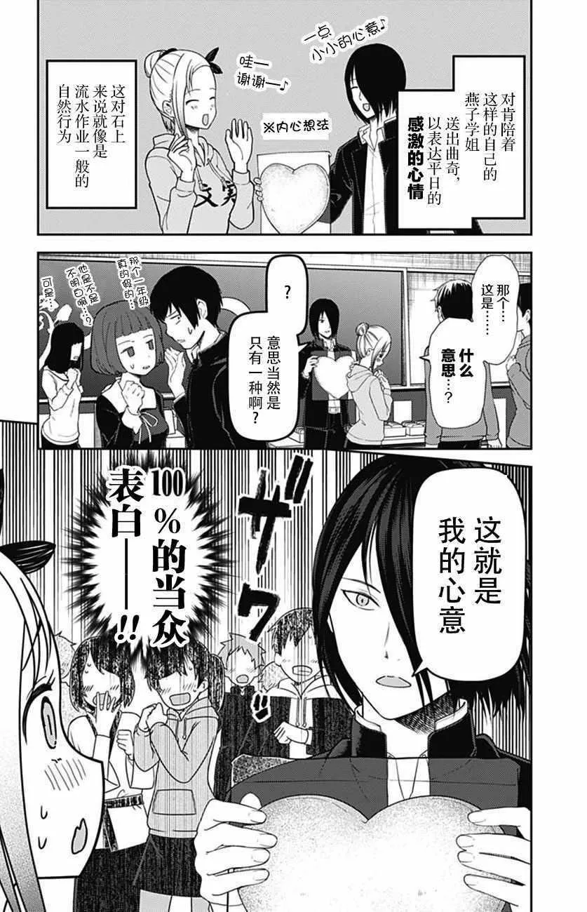 周刊117话 第7页