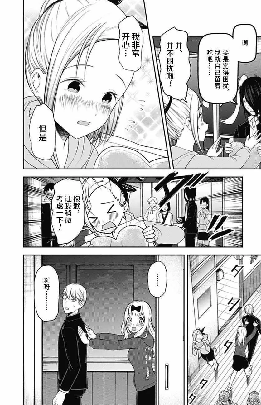 周刊117话 第8页