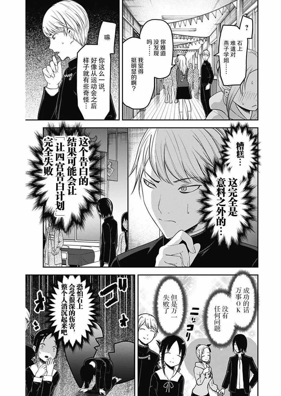 周刊117话 第9页