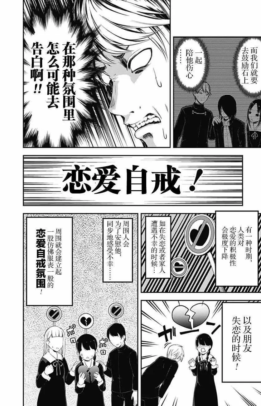 周刊117话 第10页