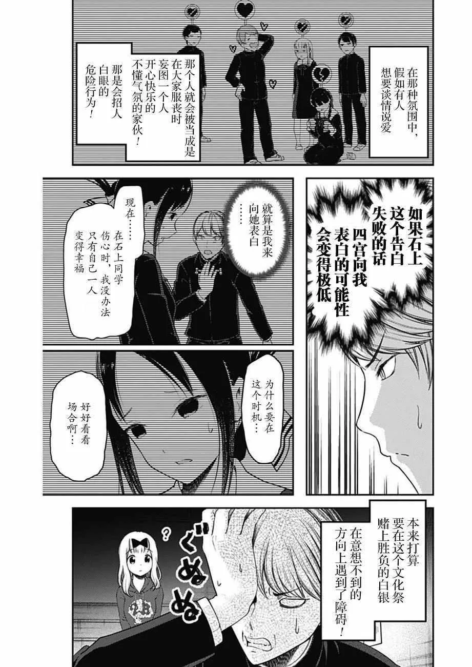 周刊117话 第11页