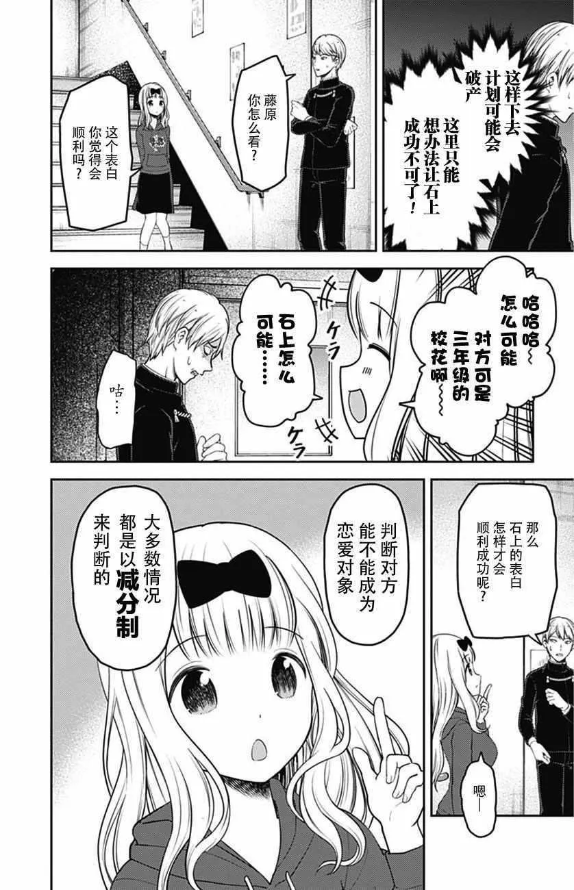 周刊117话 第12页
