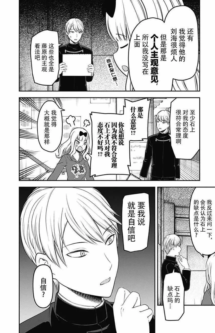 周刊117话 第14页