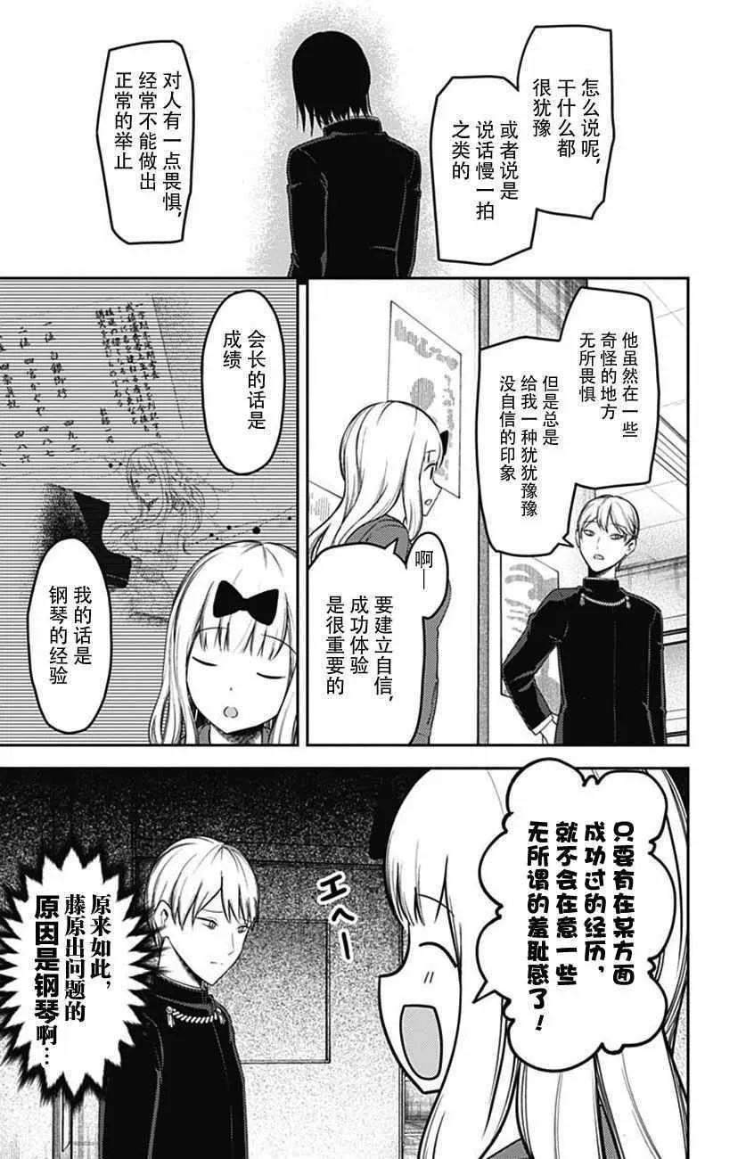 周刊117话 第15页