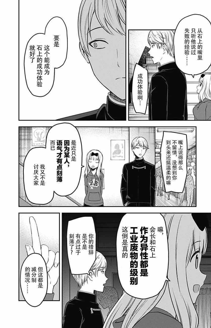 周刊117话 第16页