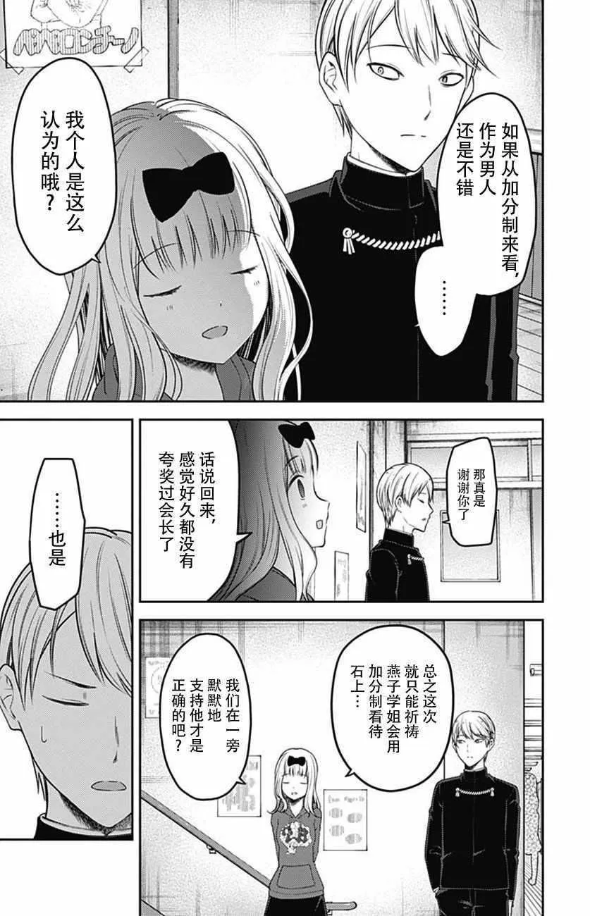 周刊117话 第17页