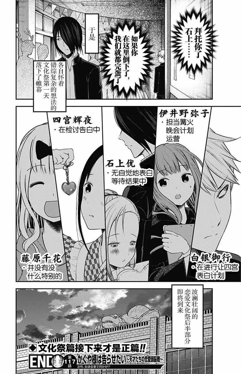 周刊117话 第18页