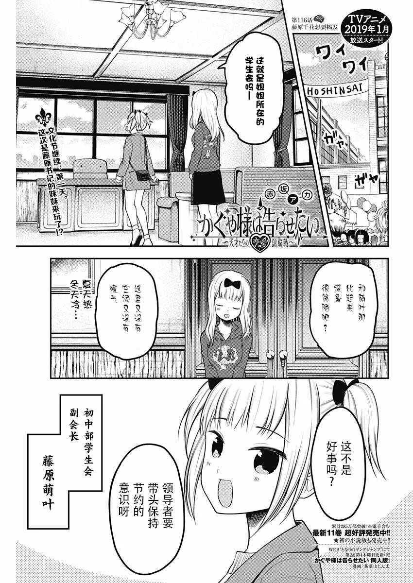周刊116话 第1页