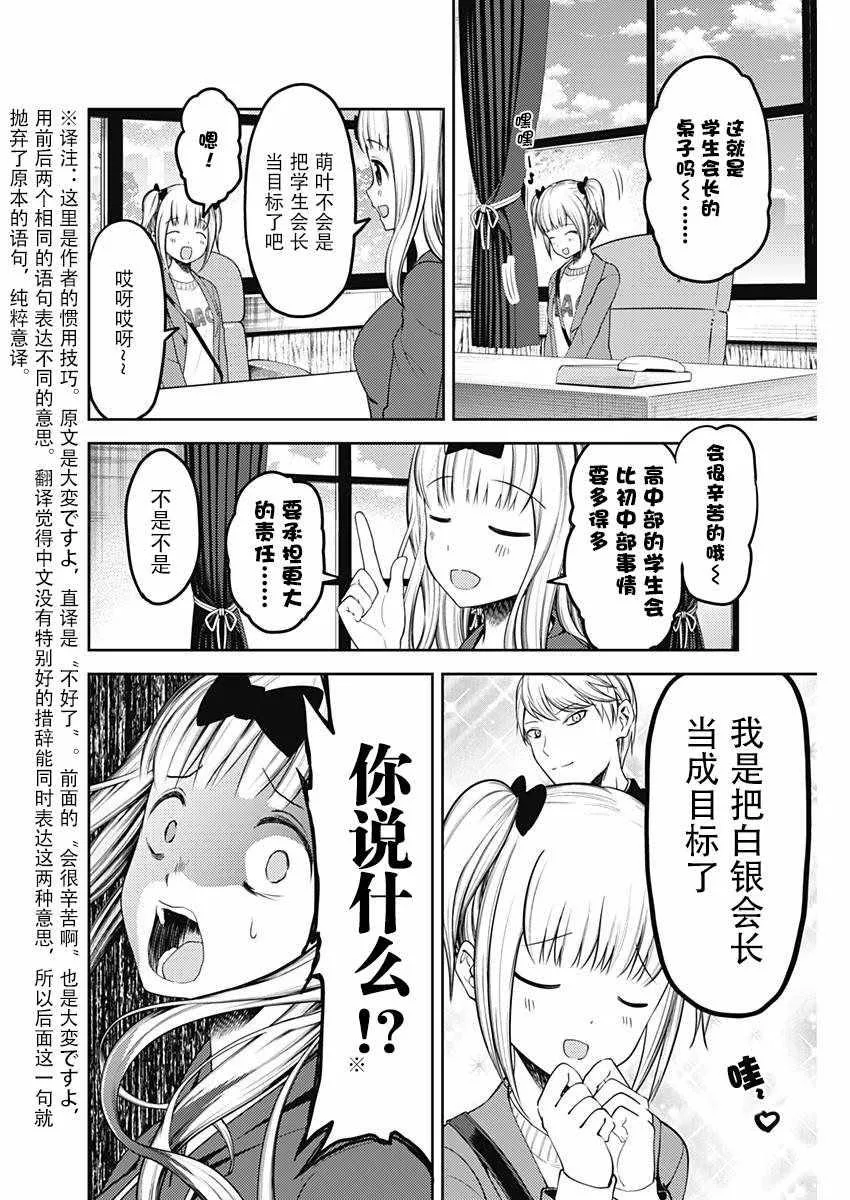 周刊116话 第2页