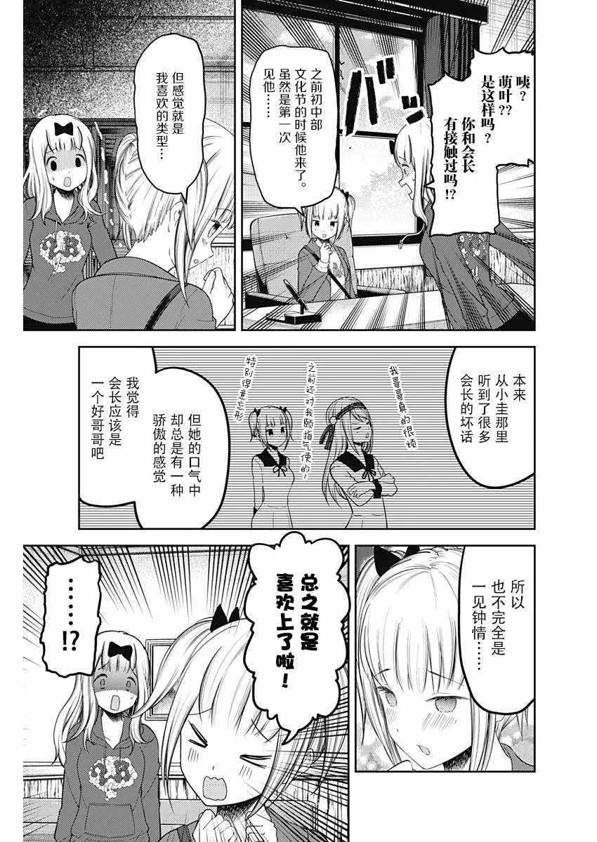 周刊116话 第3页