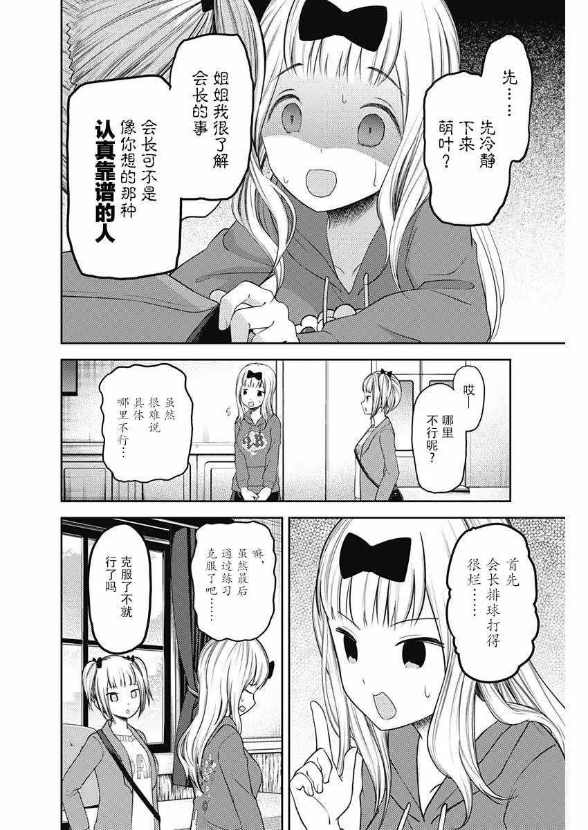 周刊116话 第4页