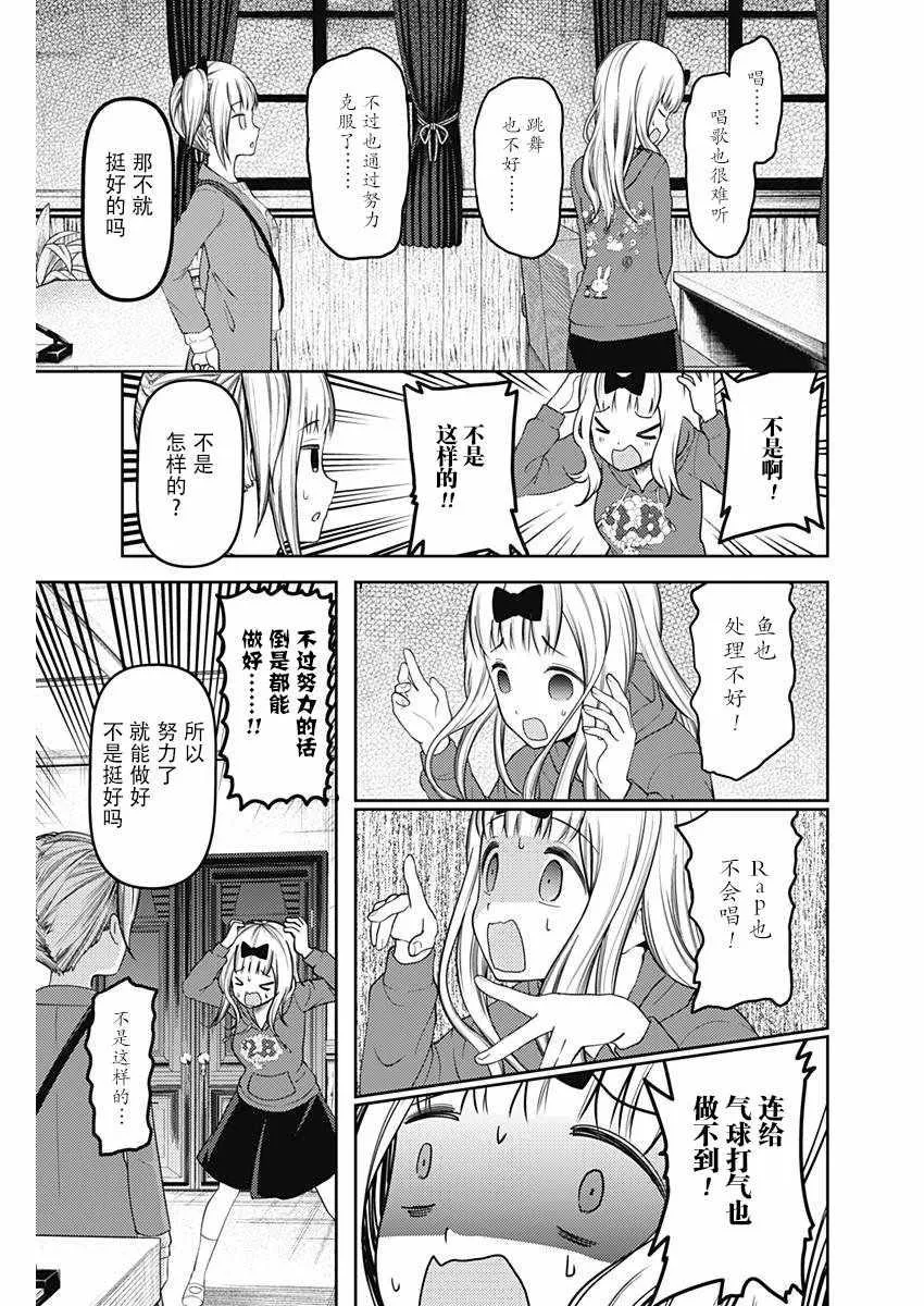 周刊116话 第5页