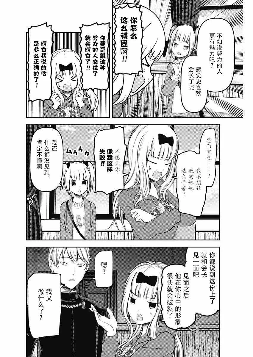 周刊116话 第6页