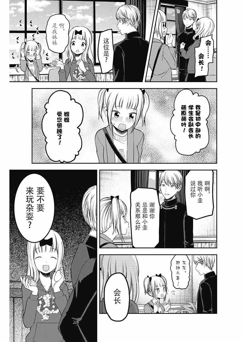 周刊116话 第7页