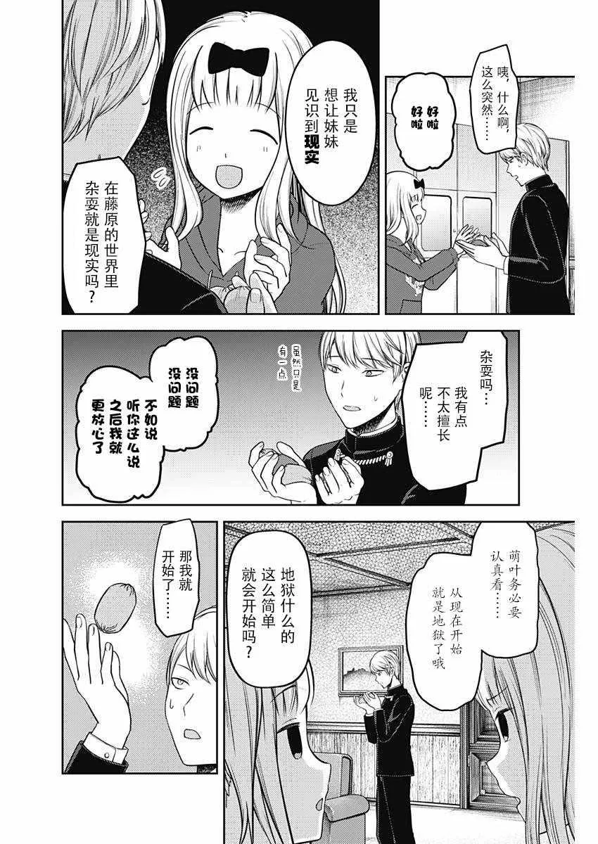 周刊116话 第8页