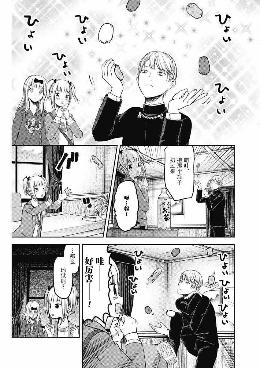 周刊116话 第9页