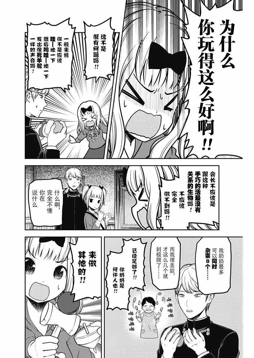 周刊116话 第10页