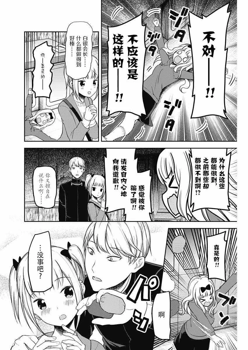 周刊116话 第12页