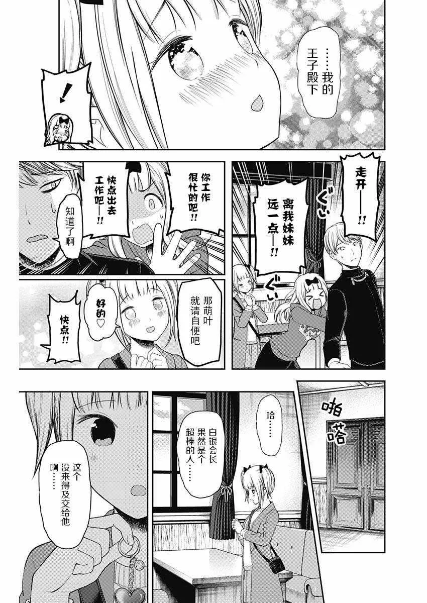 周刊116话 第13页