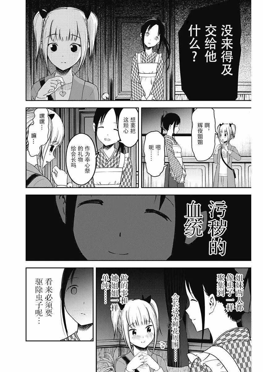 周刊116话 第14页