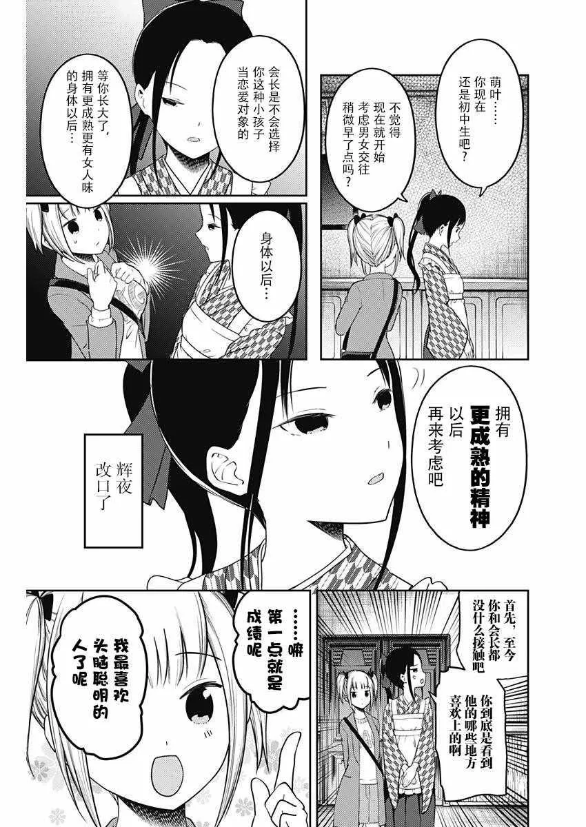 周刊116话 第15页