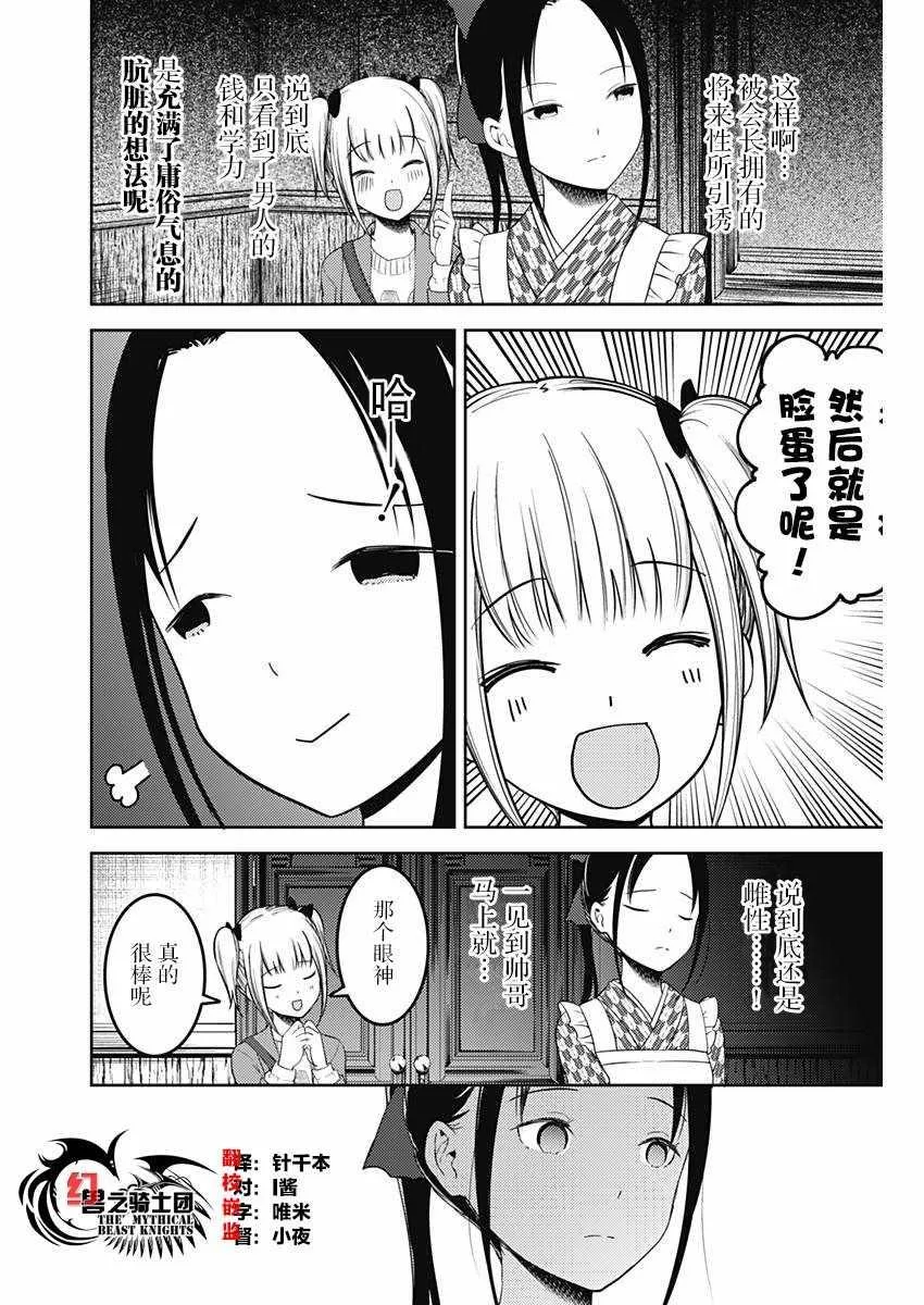 周刊116话 第16页