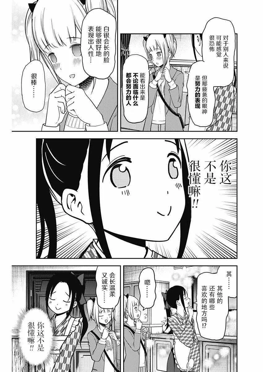 周刊116话 第17页