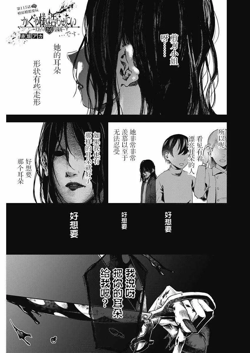 周刊115话 第1页