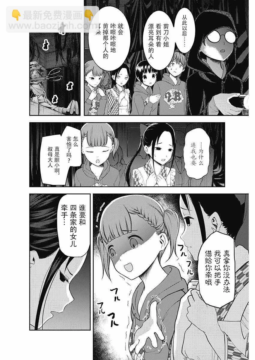 周刊115话 第2页