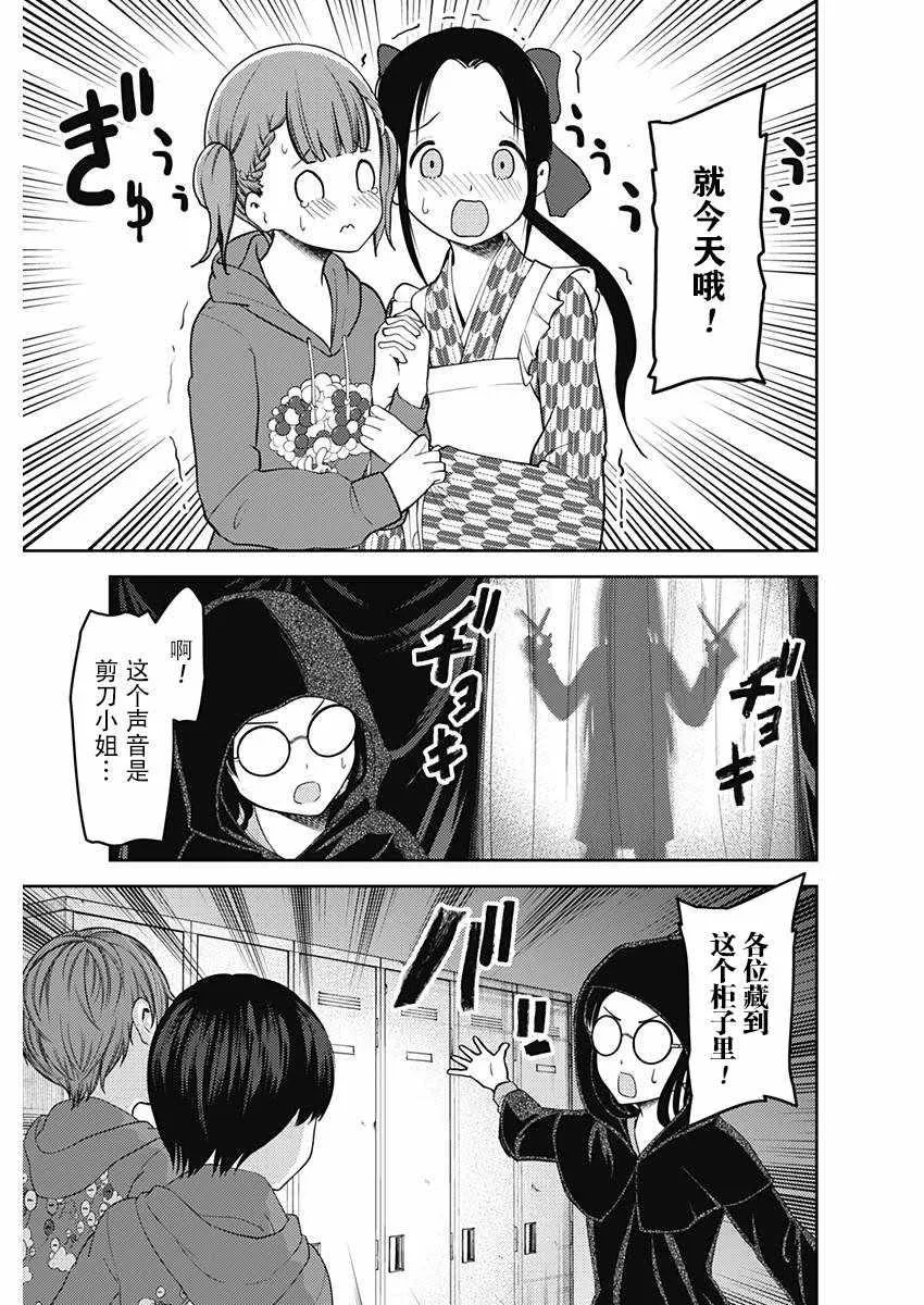 周刊115话 第3页